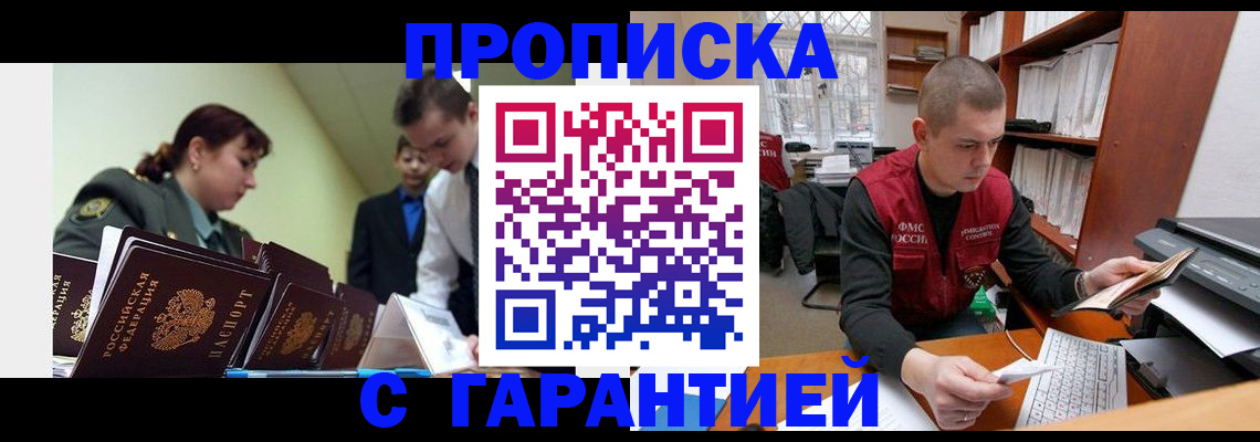 временная регистрация госуслуги в Таштаголе