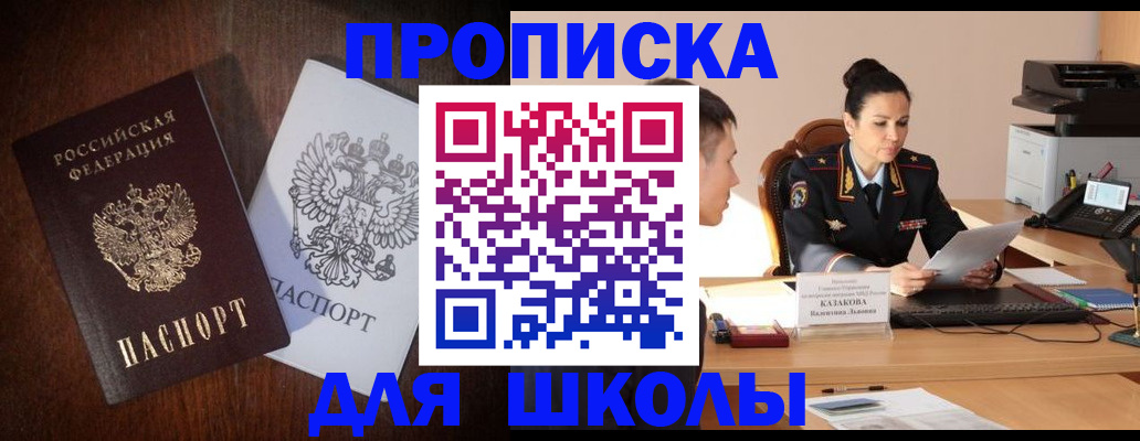 временная регистрация надежно в Таштаголе