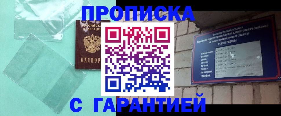 прописка для школы в Таштаголе