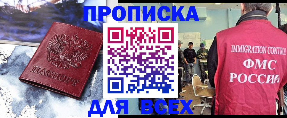 временная регистрация поиск в Таштаголе